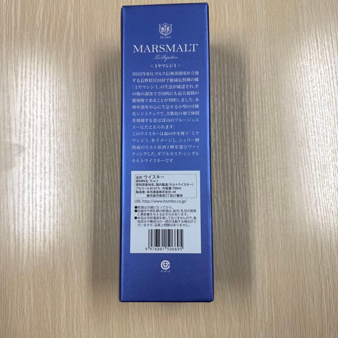 MARS MALTS シングルモルトウイスキー 700ml ミヤマシジミ