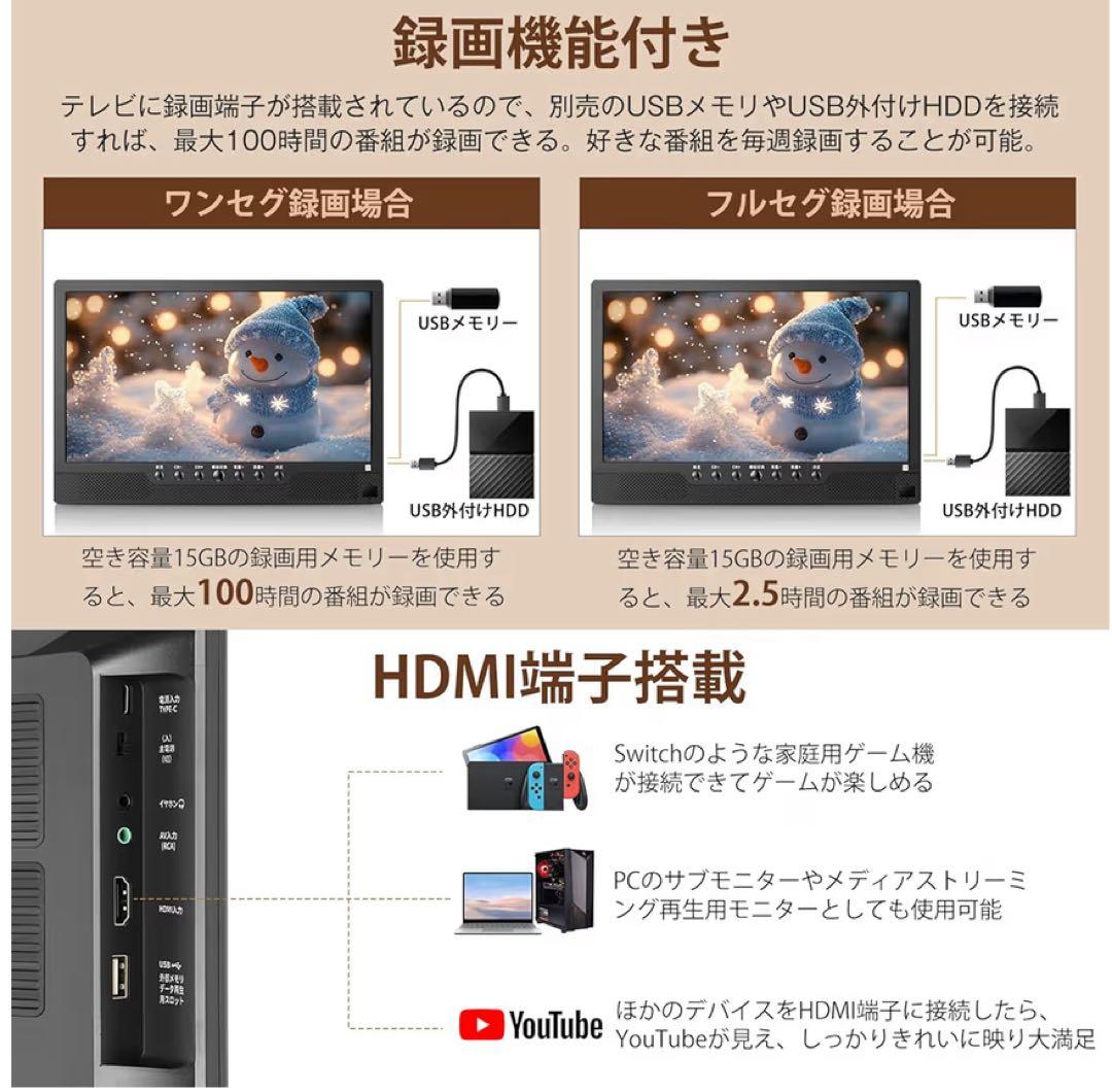 ポータブルテレビ 録画機能付き　14.1インチ