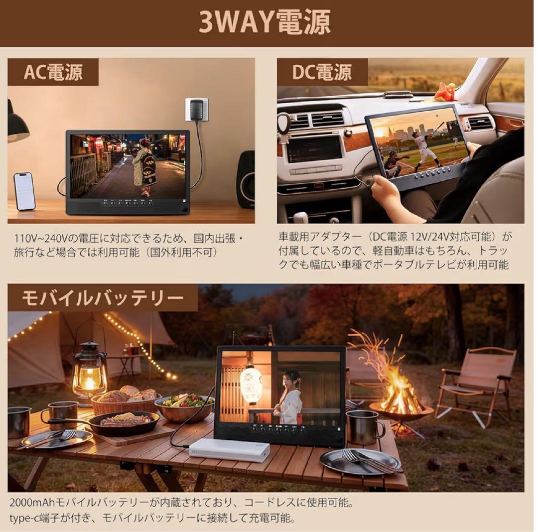 ポータブルテレビ 録画機能付き　14.1インチ