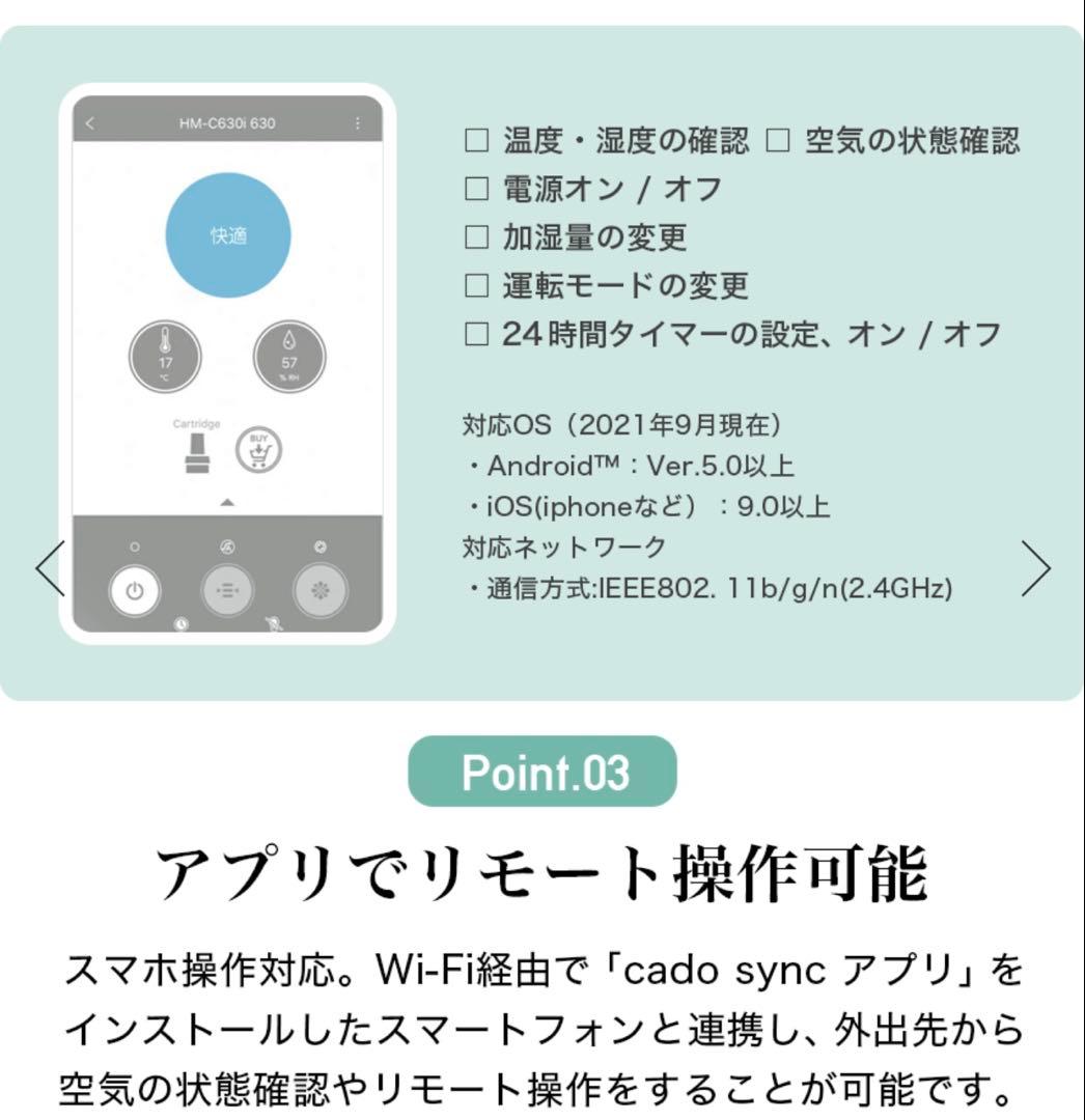 cado カドー　超音波加湿器　HM-C630i クールグレー