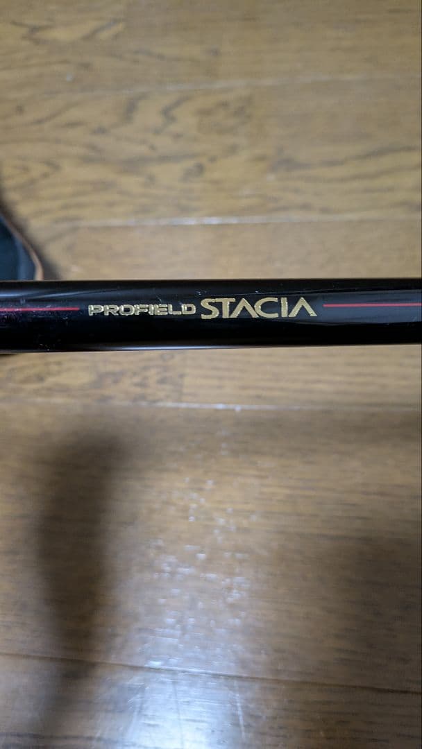 ダイコー プロフィールド ステイシア磯プロタイプ 2-53 磯竿　フカセ