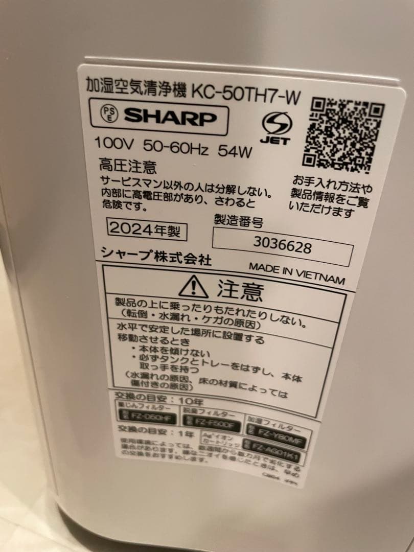 SBRN★★☆@ 様の専門　SHARP 加湿器　プラズマクラスター　2024年製