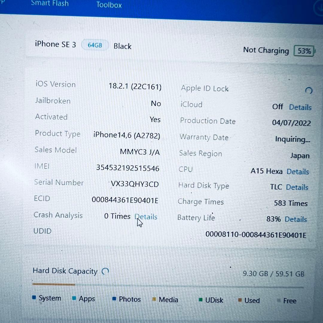 【SIMフリー】 iPhone SE3 第3世代 64GB 本体 動作確認済み