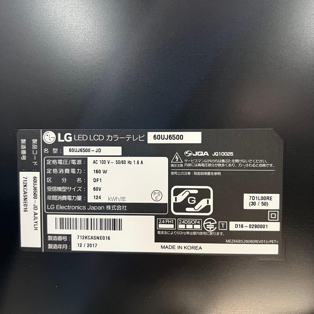 即日受渡❣️全国送料込LG60型4KテレビYouTube.Netflix新品リモ