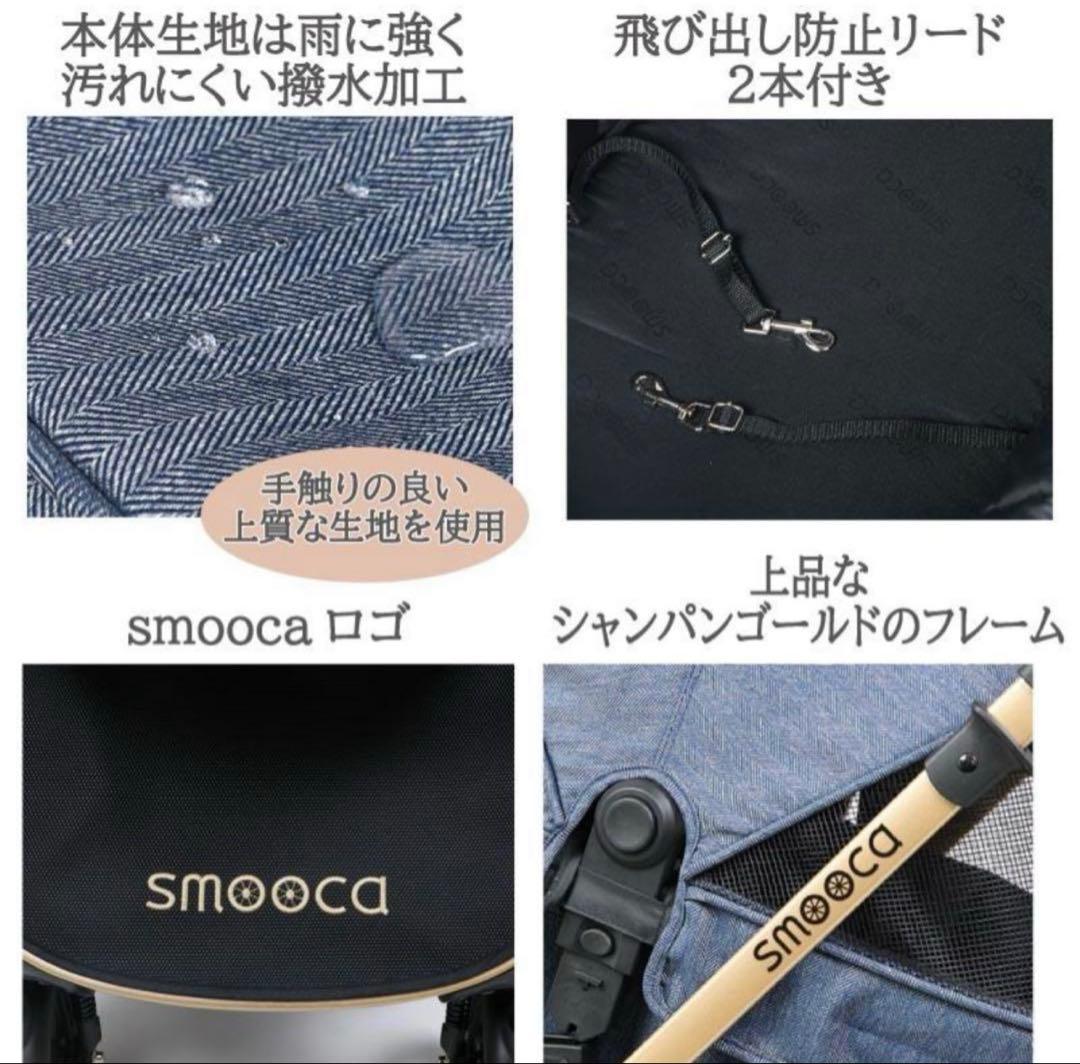 smooca プレミアム ペットカート 軽量 25kg対応