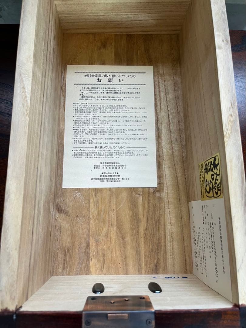 民芸家具 岩谷堂タンス 中型タンス　車　鍵付き