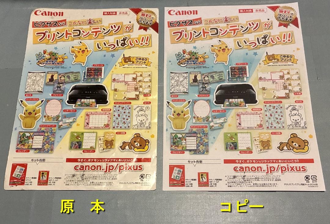 【動作OK】印刷枚数少！！　Canon　キャノン　プリンタ　MG6930