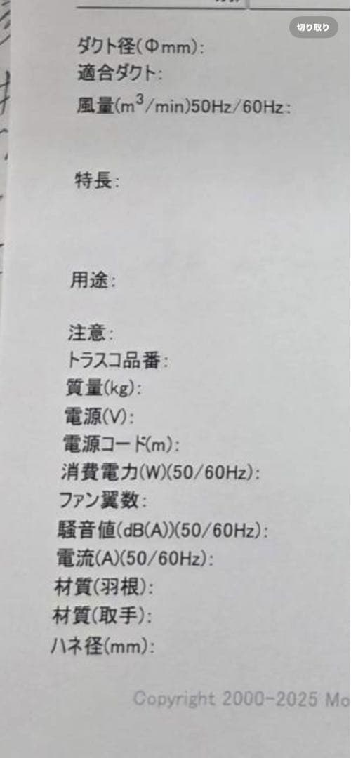 送風機ハンディージェット