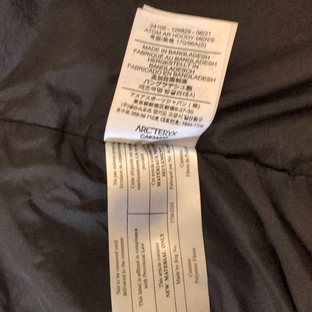 5*2様 【美品クリーニング済】アークテリクス　ATOM AR HOODY　正規