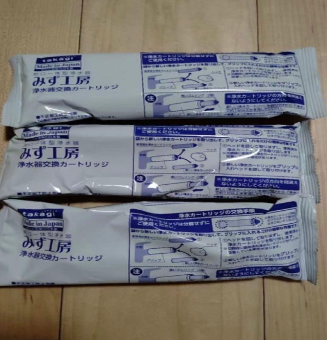 タカギ水工房jc0032st 三個セット