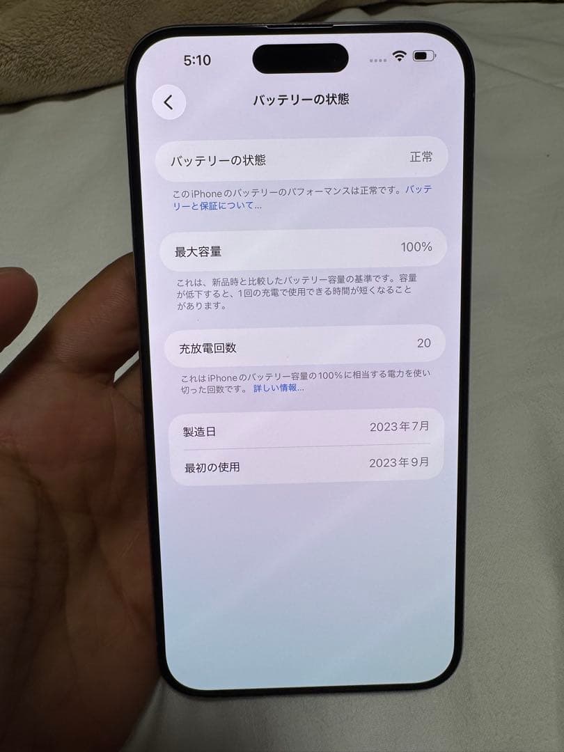 Apple iPhone 15 Pro Max 256gb バッテリー100%