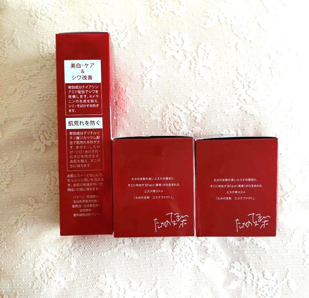 たかの友梨　エステファクトリンクルホワイトメディカルジェル５０g×２&ローション