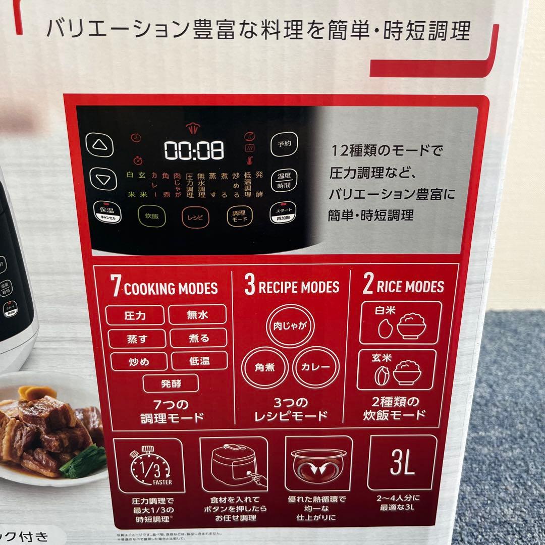 未開封品 ティファール ラクラ・クッカー 電気圧力鍋 CY3511JP