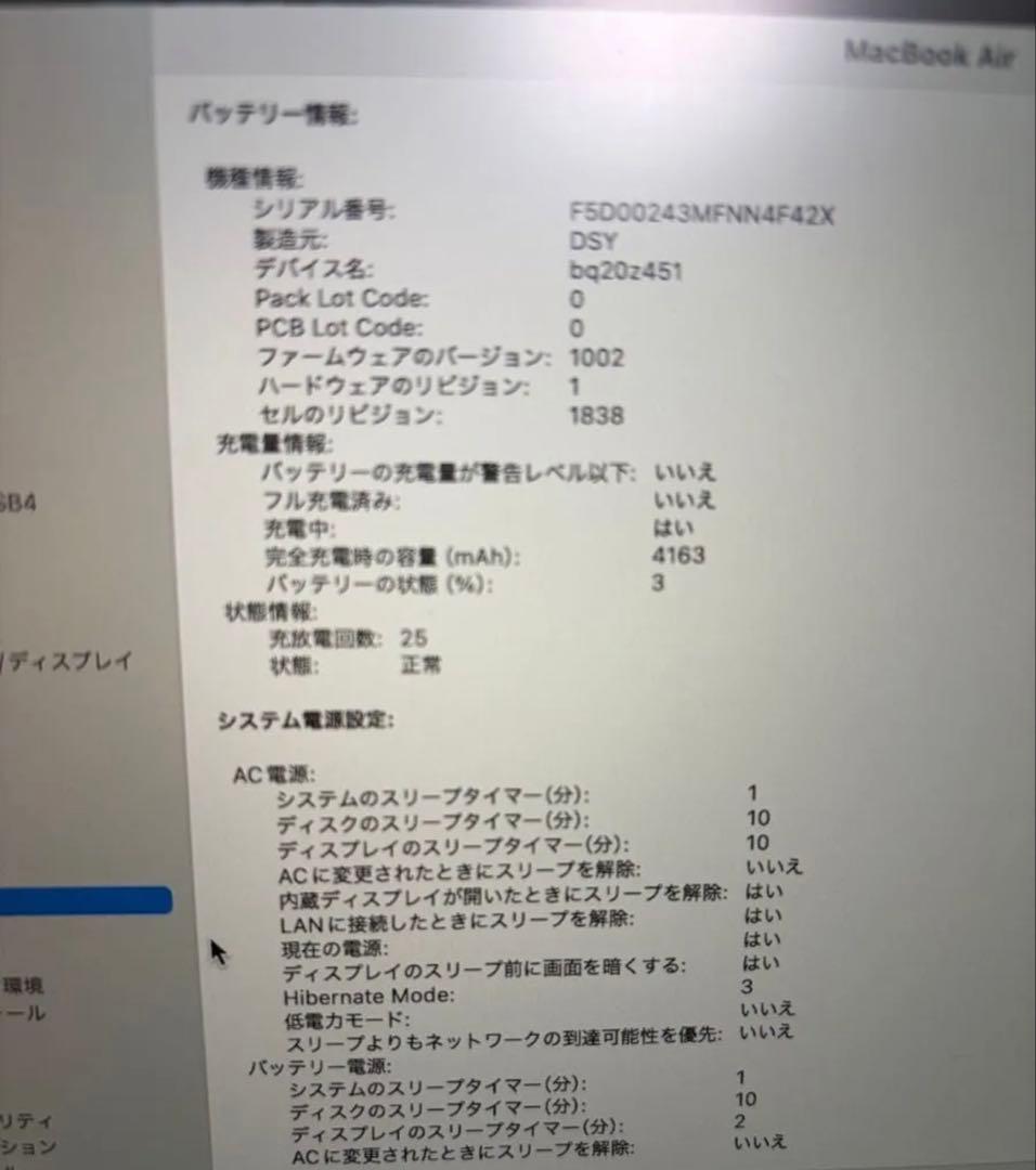 S*e様 【美品】MacBook Air 16GB/256GB 2020 Int