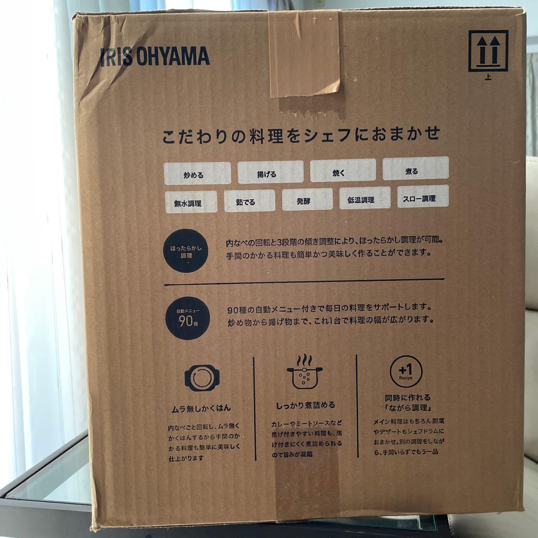 IRIS OHYAMA CHEF DRUM グリル鍋