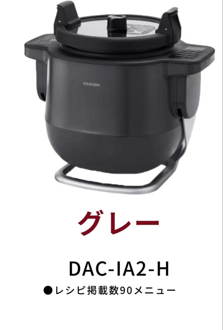 IRIS OHYAMA CHEF DRUM グリル鍋