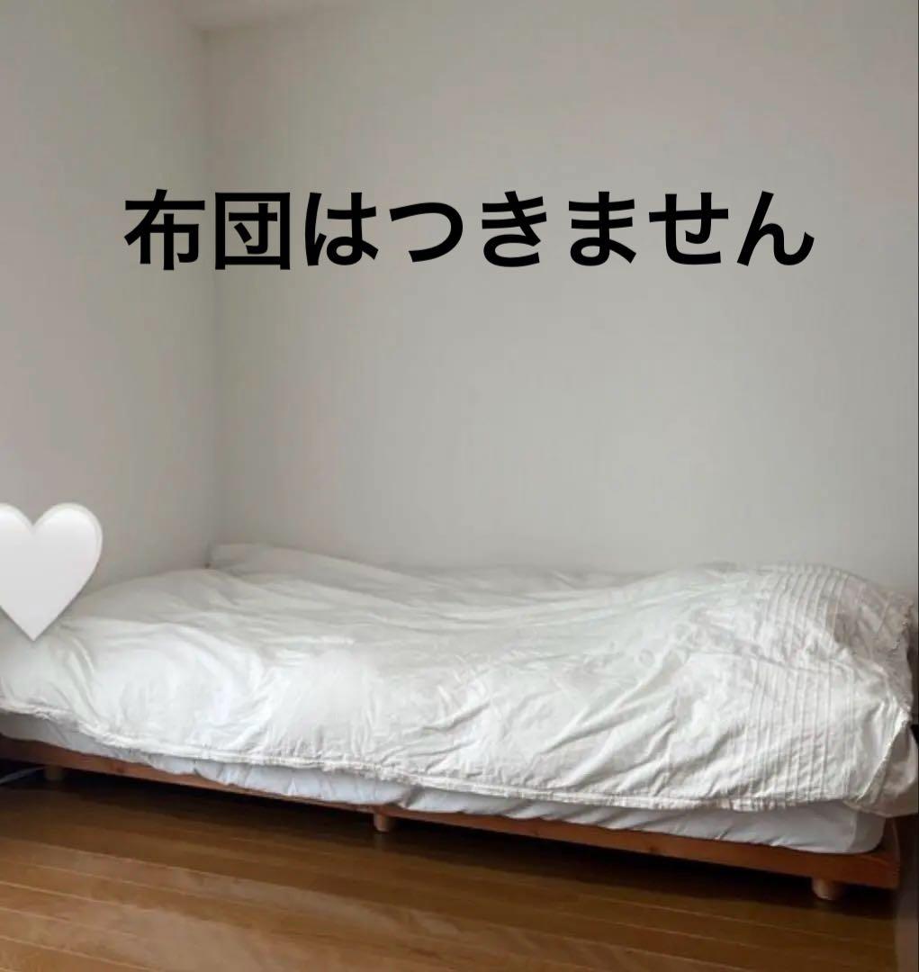 【横浜】ベッドフレーム&マットレス　すのこ　シングル