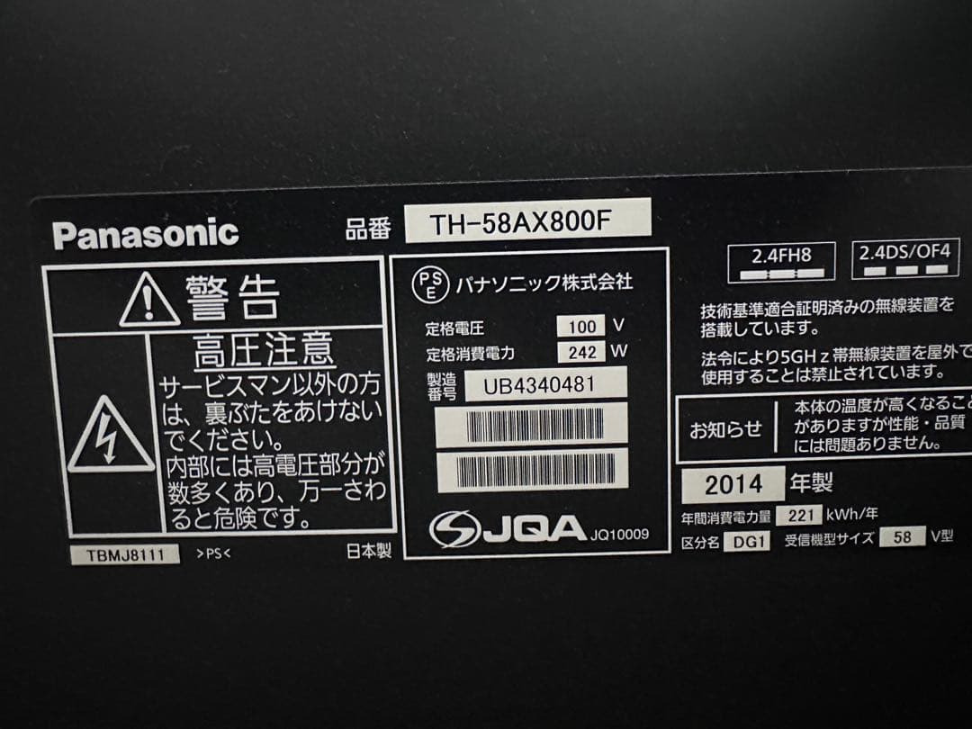 Panasonic TH-58AX800F 液晶テレビ 58インチ