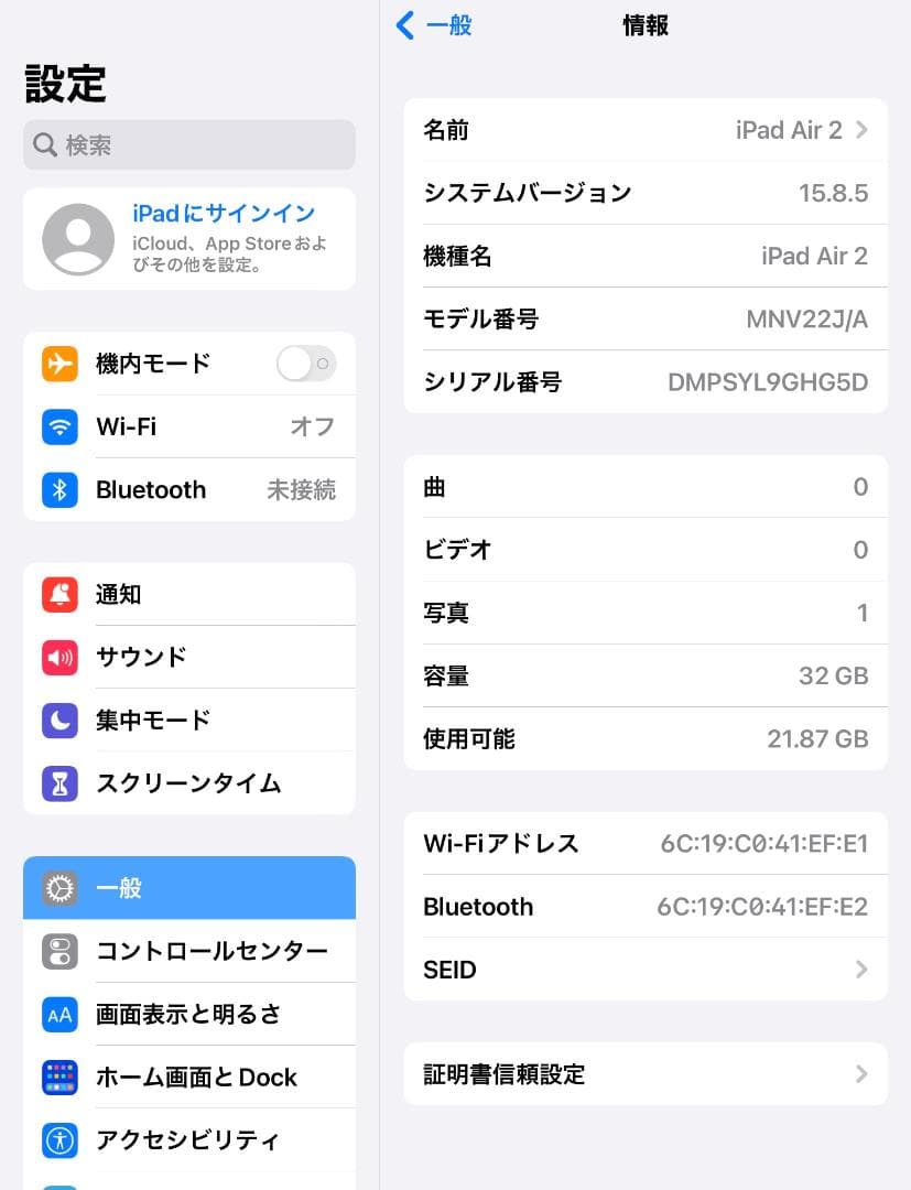 【美品】Apple iPad Air2 32GB Wi-Fi 充電器付き