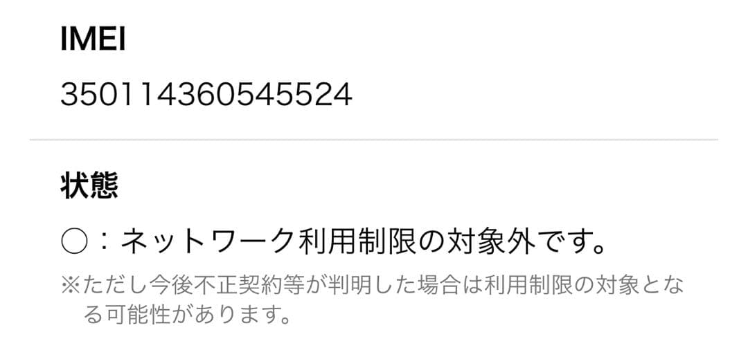 iPhone14Pro 256GBディープパープル