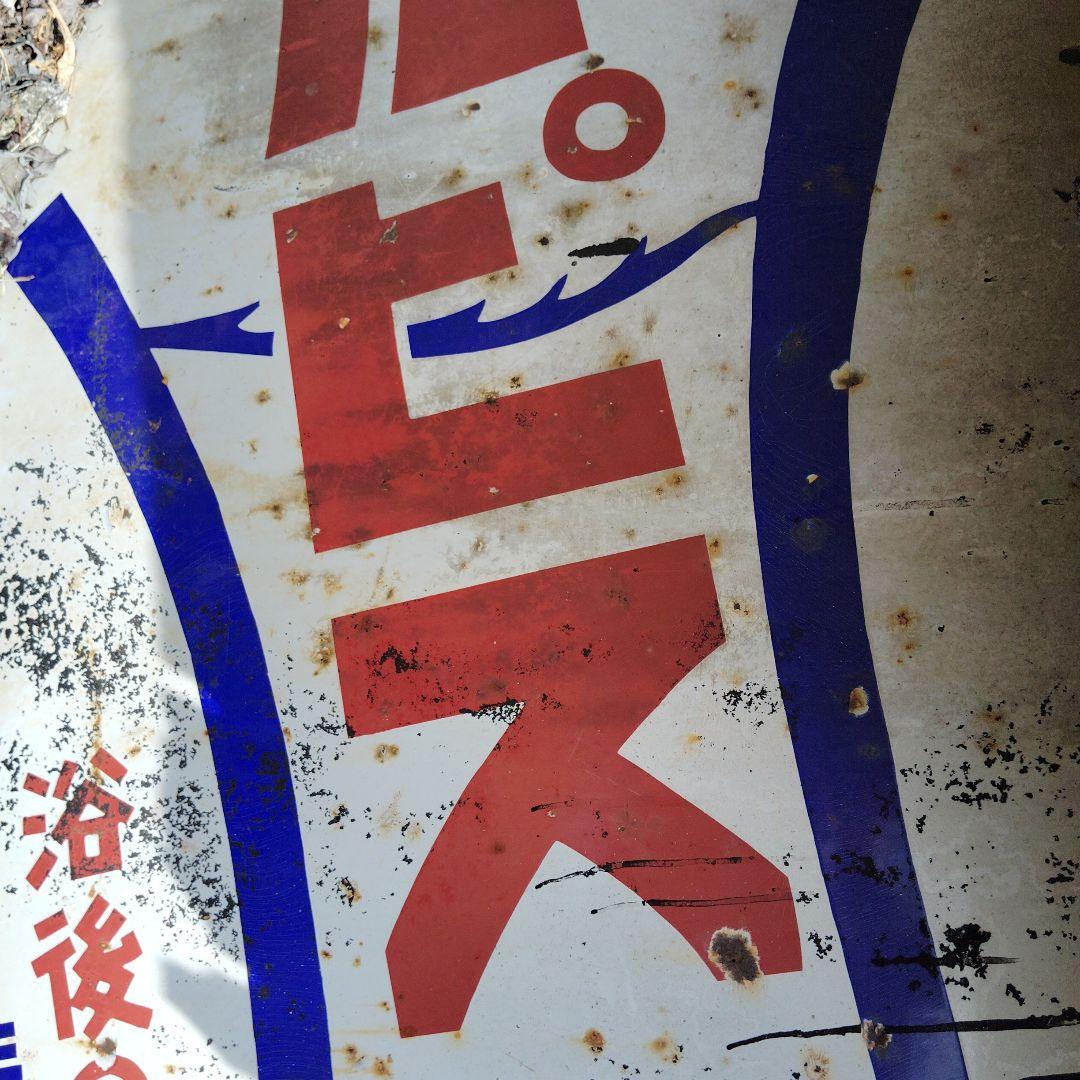 超特大　アンティーク　 昭和レトロ　カルピス看板 レトロ