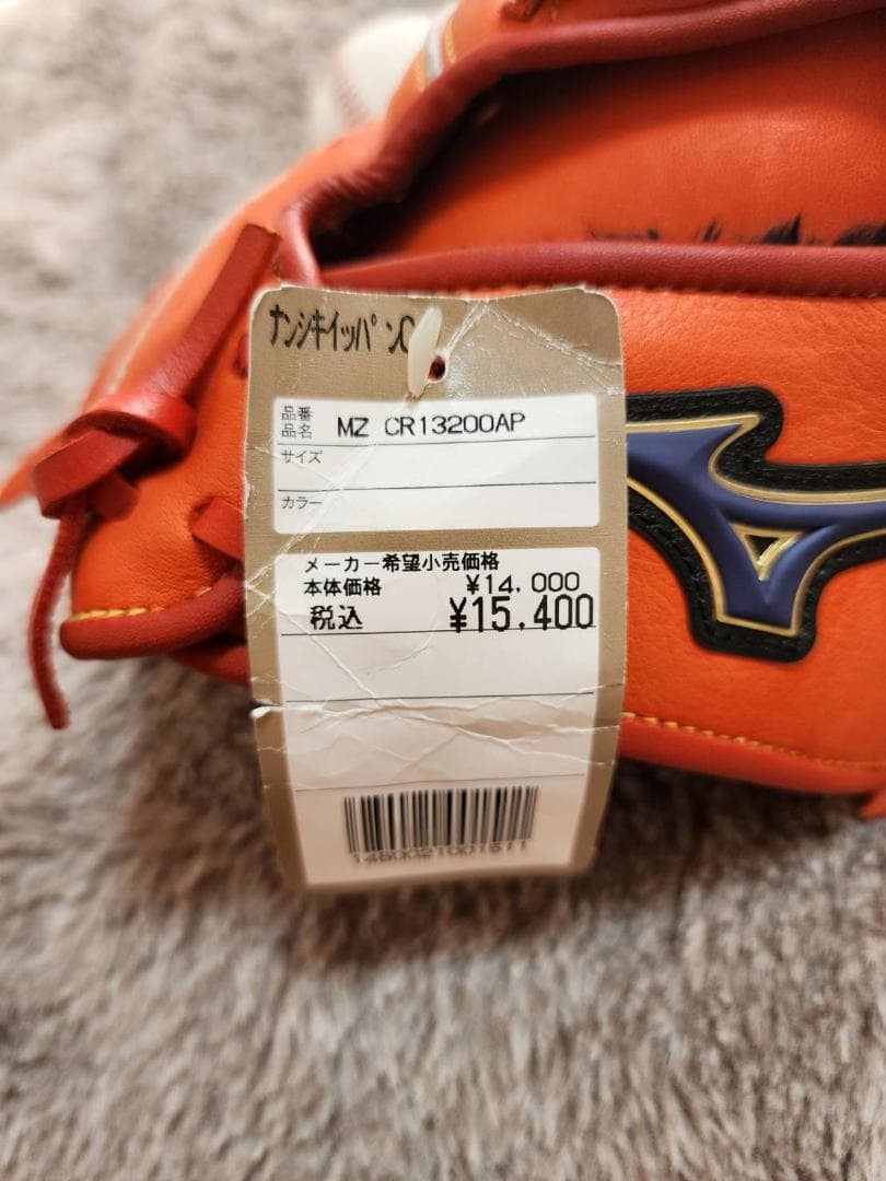 最終値下げ【新品未使用・タグ付き】 MIZUNO（ミズノ）キャッチャーミット