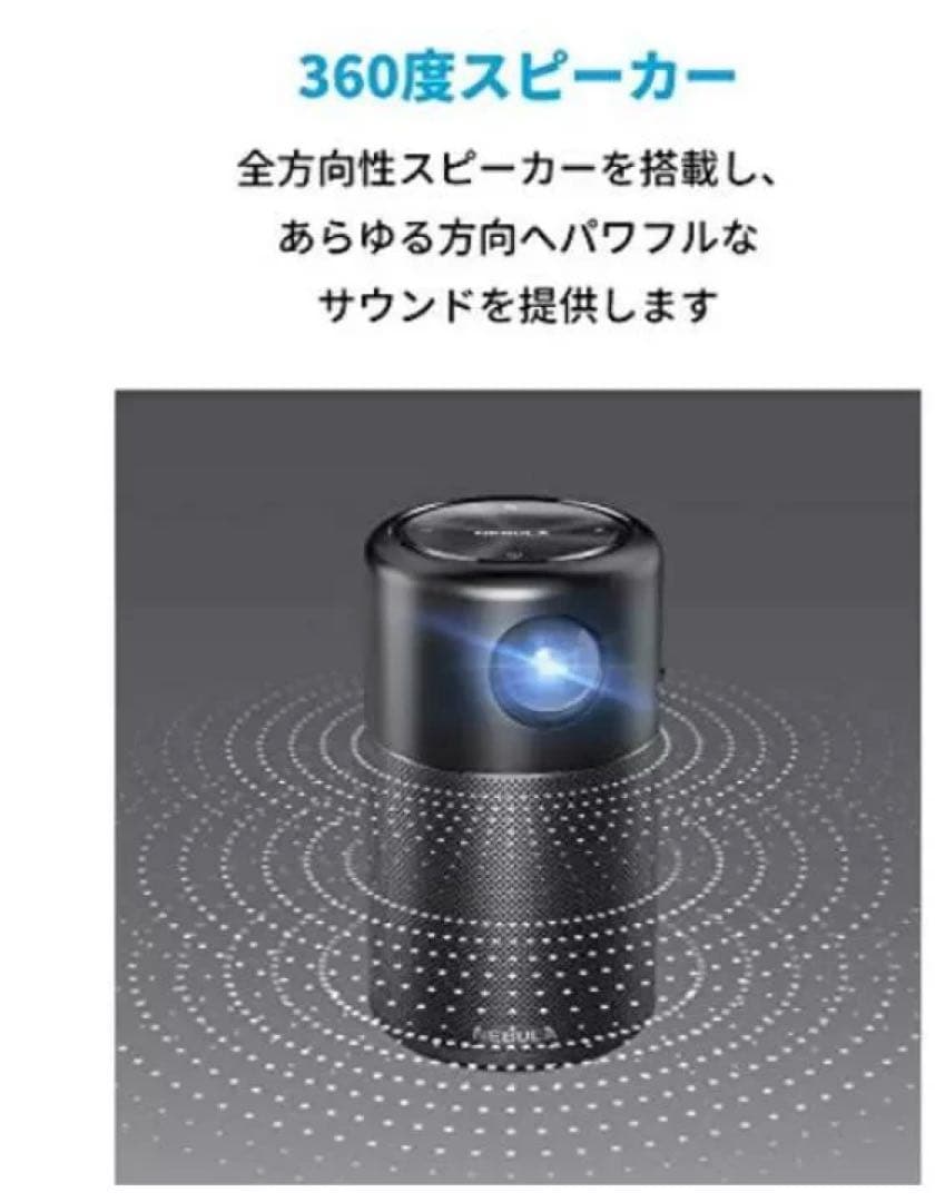 【動作確認済】Anker Nebula プロジェクター＋純正リモコン＋ミニ三脚