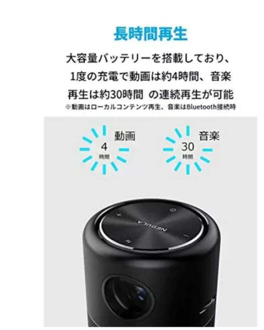 【動作確認済】Anker Nebula プロジェクター＋純正リモコン＋ミニ三脚