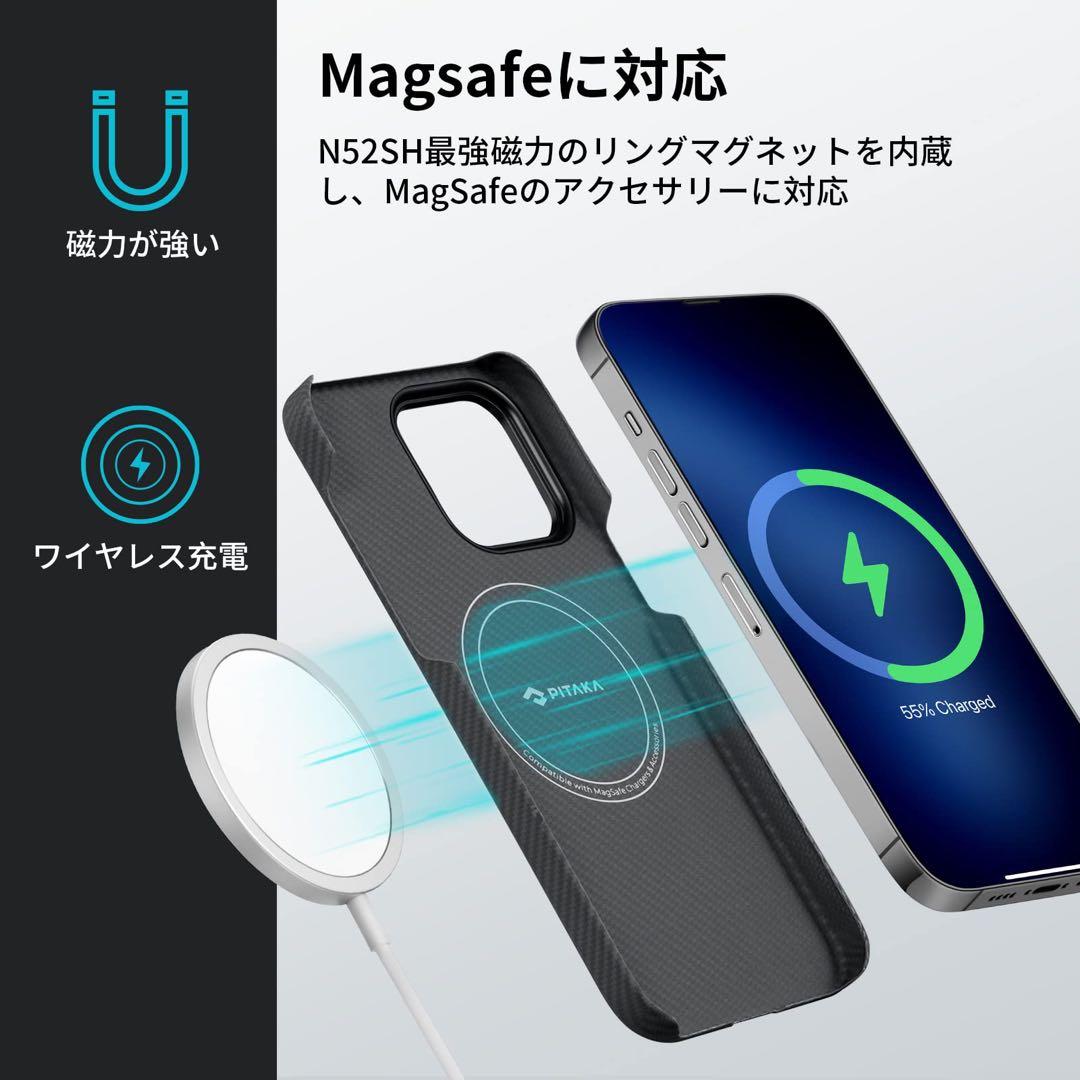 PITAKA iPhone 14 Pro ケース MagSafe対応 高級感
