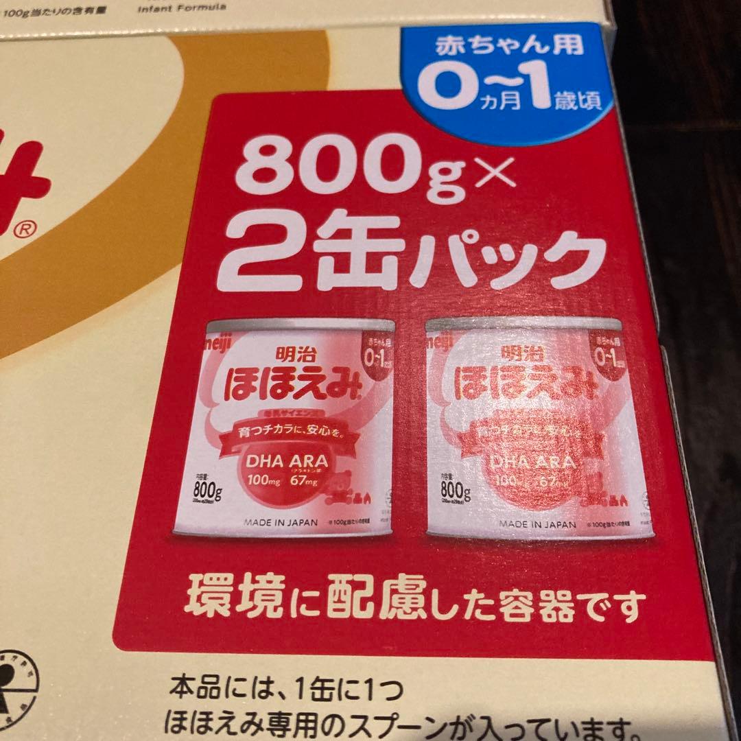 新品　未開封　明治 ほほえみ 粉ミルク 800g 6缶　賞味期限 2027/04