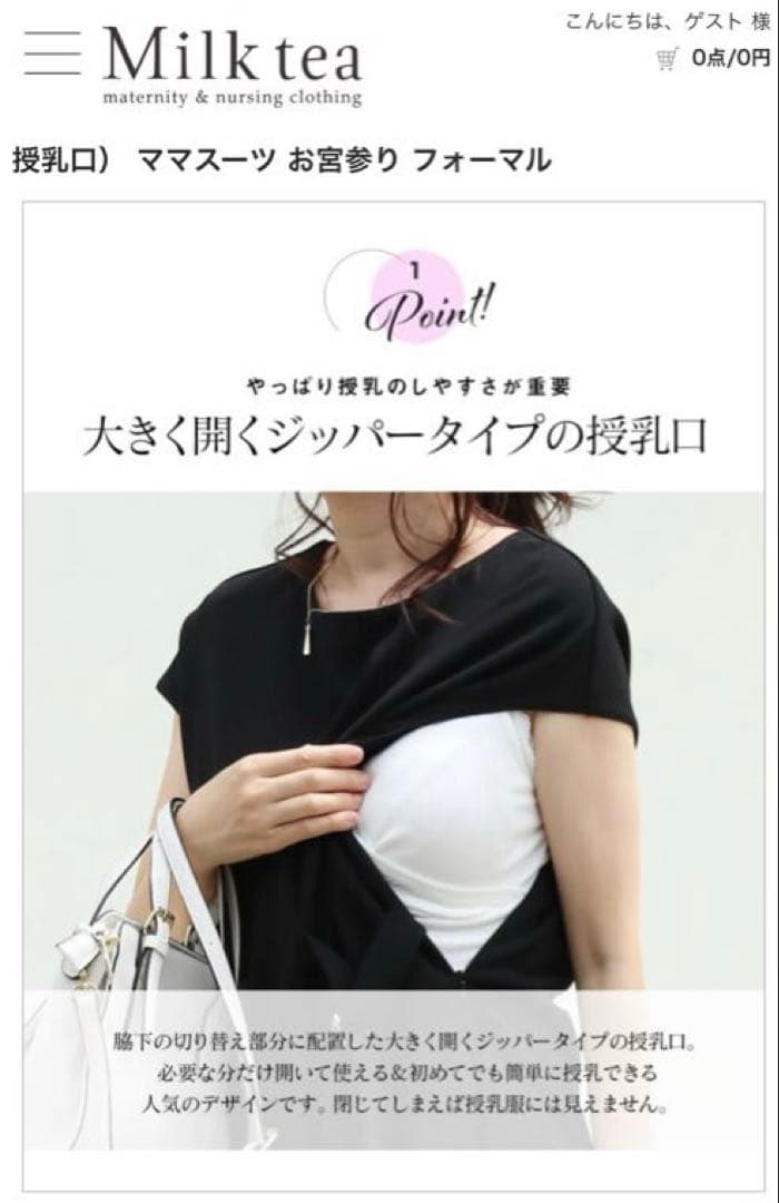 お値段相談可【タグ付き新品未着用】Milk tea マタニティ セレモニー