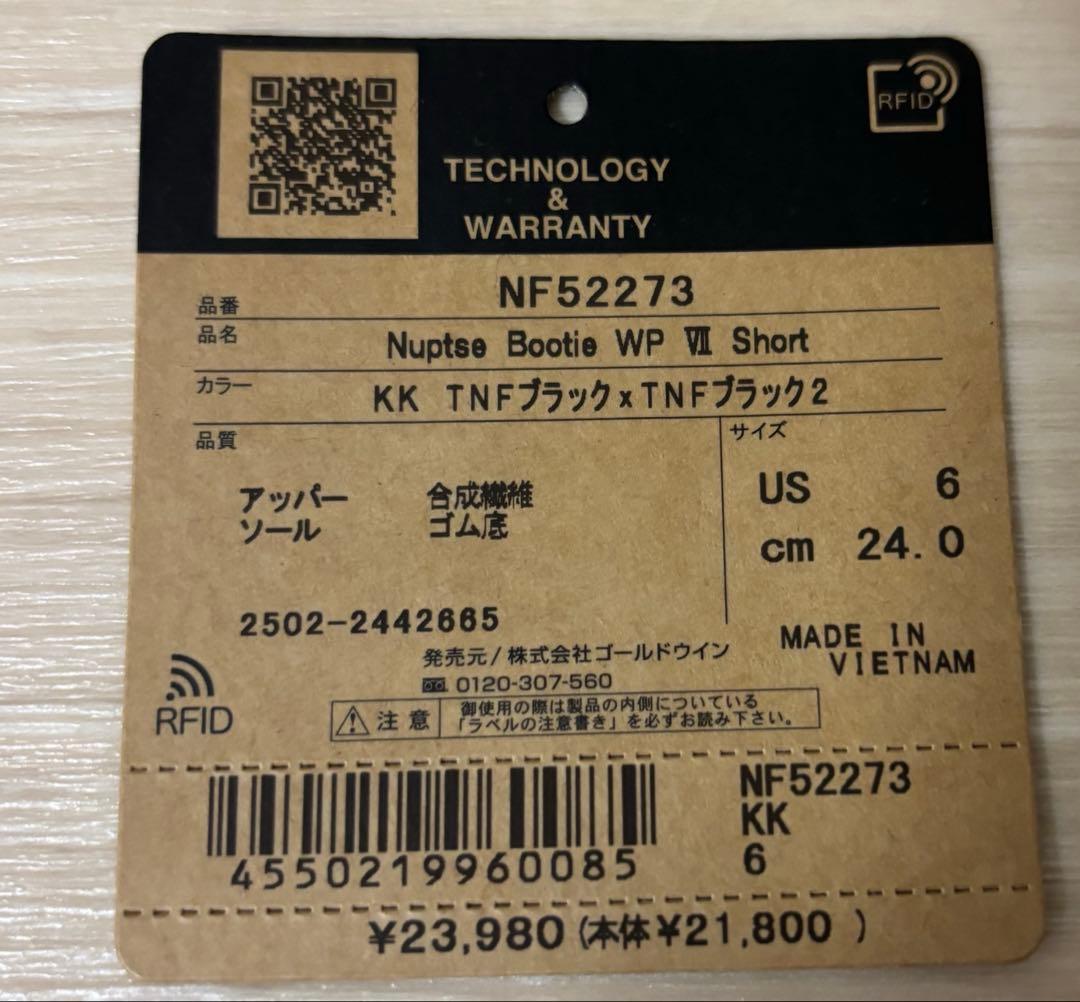 ノースフェイス　スノーブーツ
