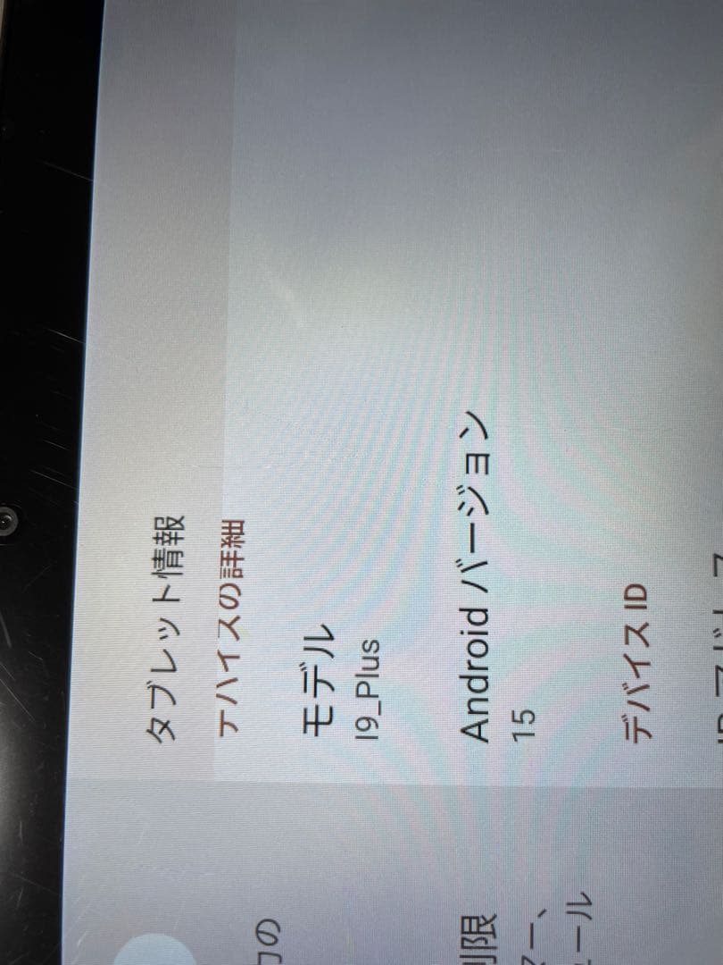 BMAX ブラックタブレット 本体　Wi-Fiモデル