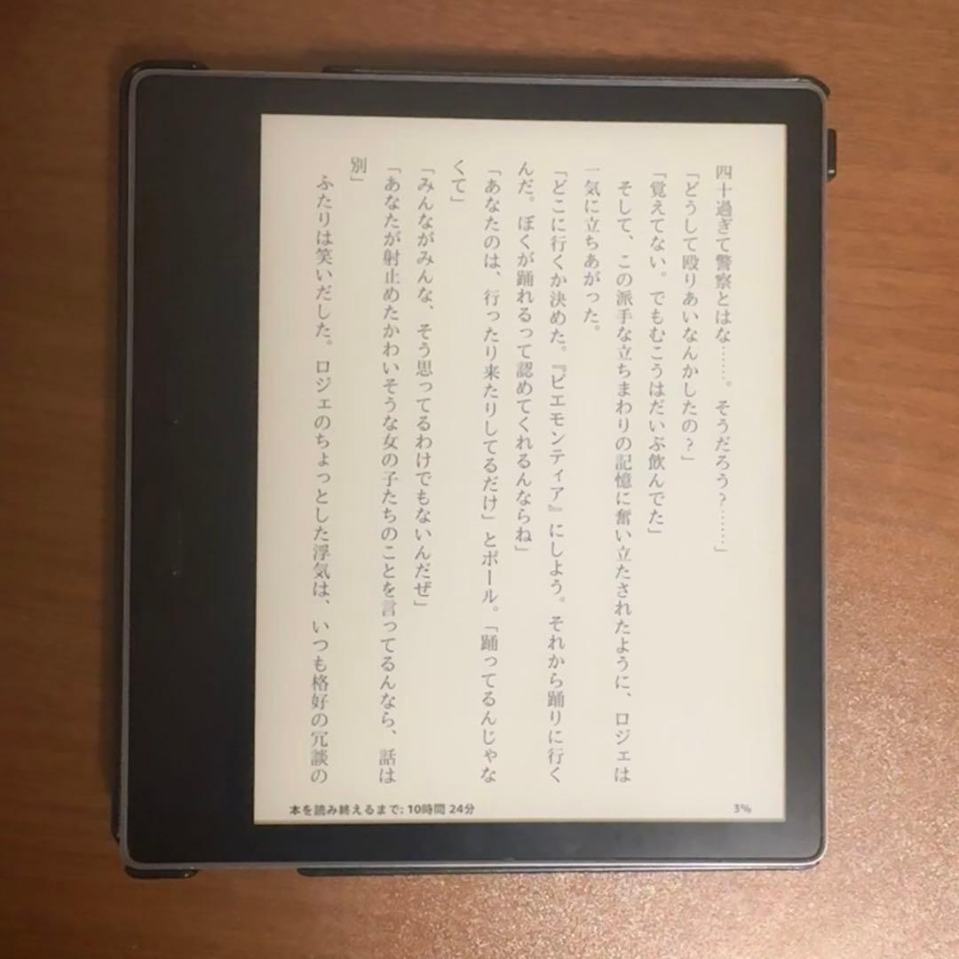 Kindle Oasis (第10世代) 8GB Wi-Fi