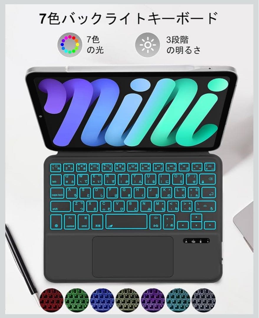 iPad Mini 第6/7世代用キーボードケース（日本語配列）