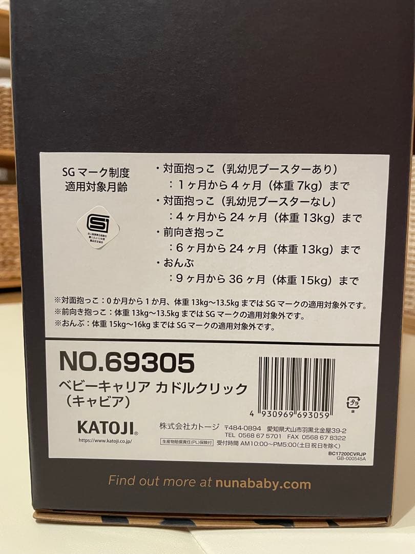 nuna ベビーキャリア 抱っこ紐