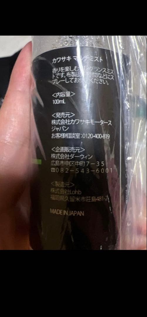 だ*ん様 Kawasaki純正 マルチミスト 100ml 2本セット(グリーンエ