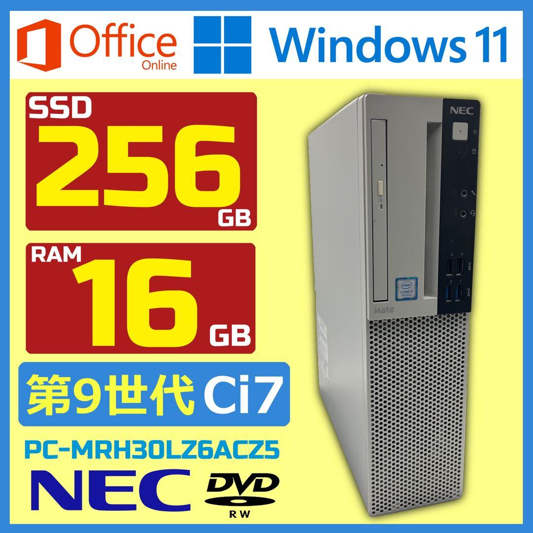 Windowsデスクトップ NEC MRH30L-5 Core i7-9700 16GB SSD256GB