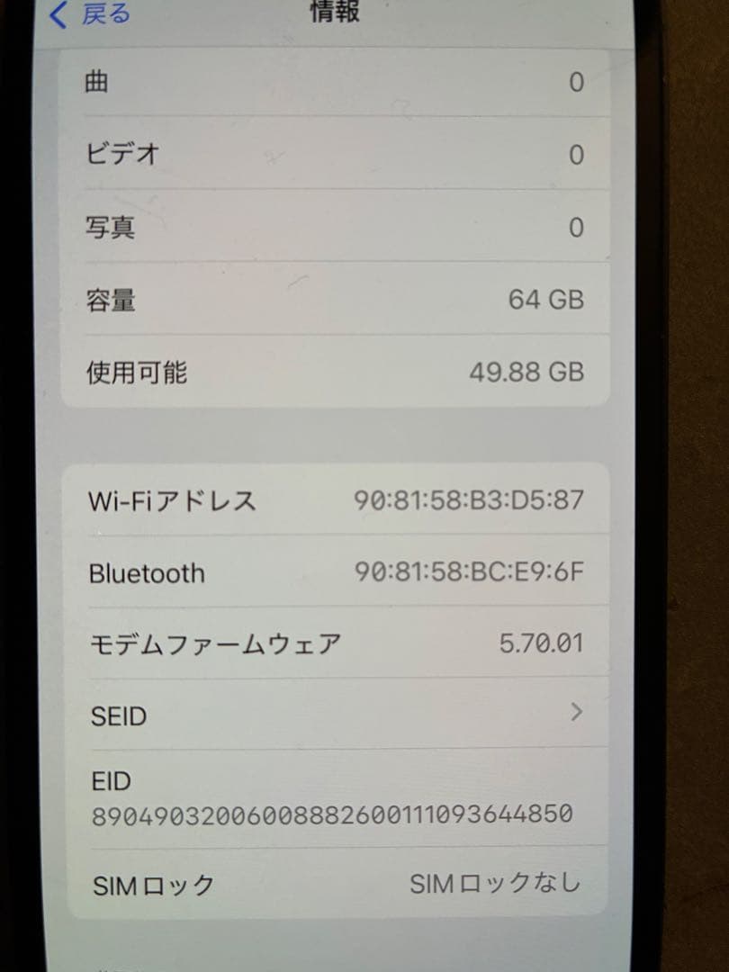 Apple iPhone 12mini 本体　64GB