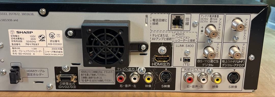 貴重 動作良好SHARPシャープVHS機能付ブルーレイレコーダーBD-HDV22