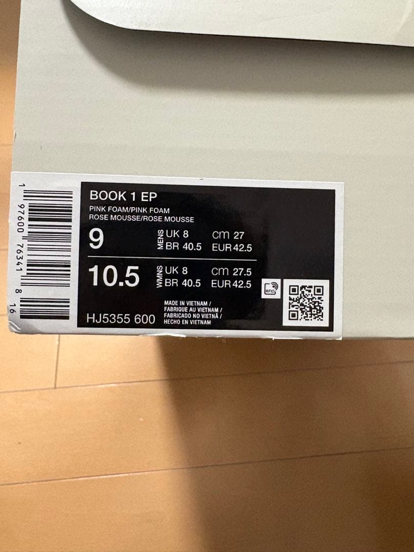 NIKE ナイキ　Book1 ブック1 サンライズ　27cm バッシュ　ピンク