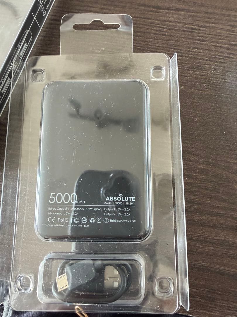 マスターマインド　mastermind 携帯充電器　モバイルバッテリー5000