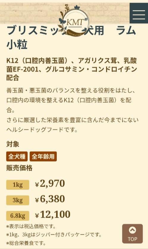 ブリスミックス ポークレシピ 6kg×2袋