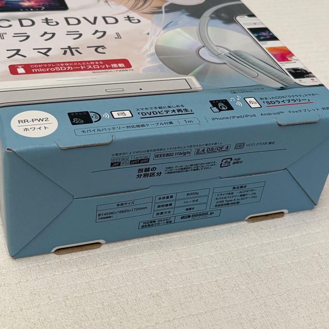 BUFFALO RRP-W2 CD/DVDドライブ