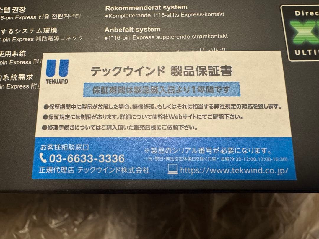 【GPU】ASUS TUF RTX 5070 Ti 16G【中古】