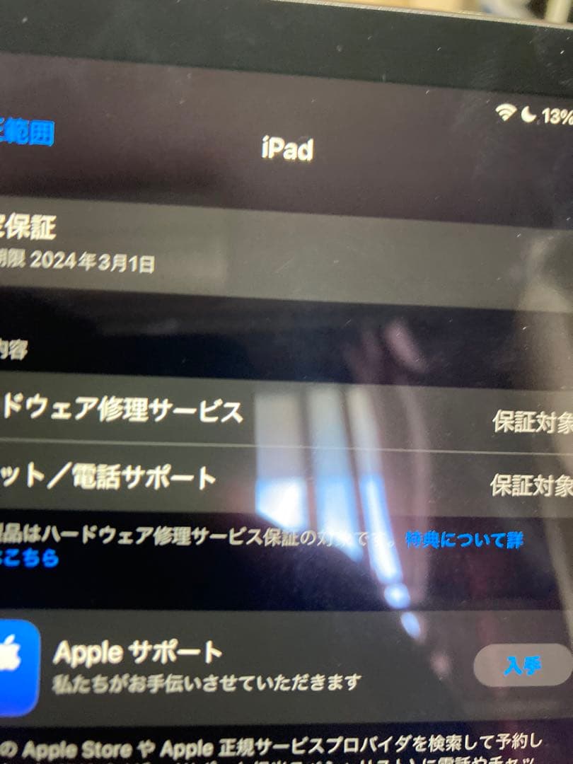 iPad air5 air五世代 極美品 今年の3月まで保証  新品