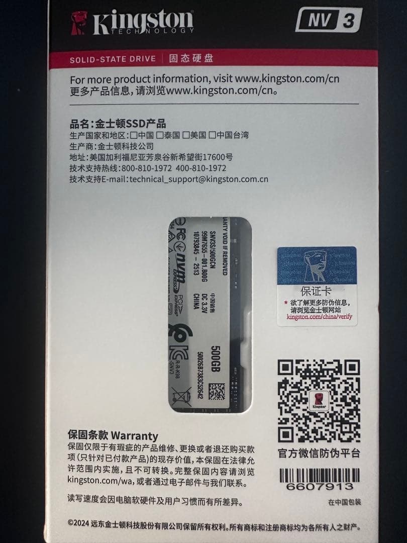 3個Kingston NV3 500GB SSD PCIe 4.0新品未使用