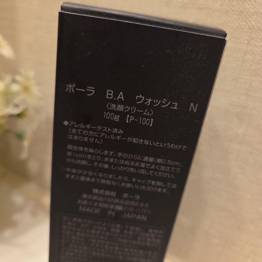 B.A ミルク&ウォッシュ