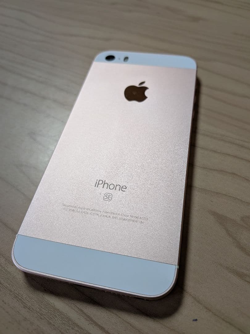 Apple iPhone SE ローズゴールド 本体