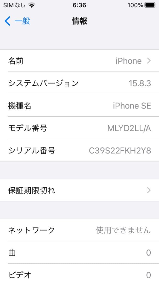 Apple iPhone SE ローズゴールド 本体